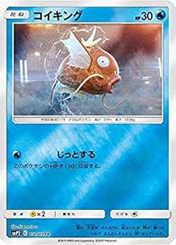 Amazon.co.jp: ポケモンカードゲーム SMP2 011/024 コイキング 水 (C